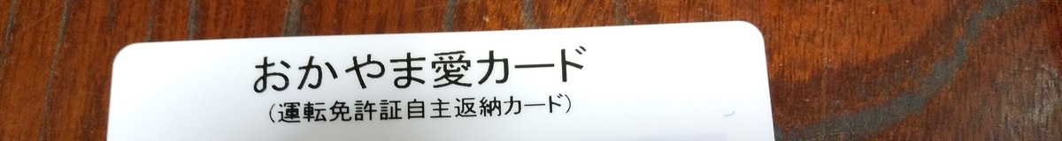 f:id:inoko2019:20190530230822j:plain