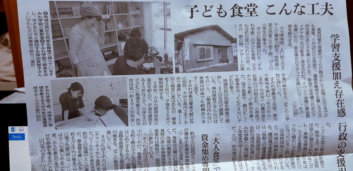 f:id:inoko2019:20191212190823j:plain