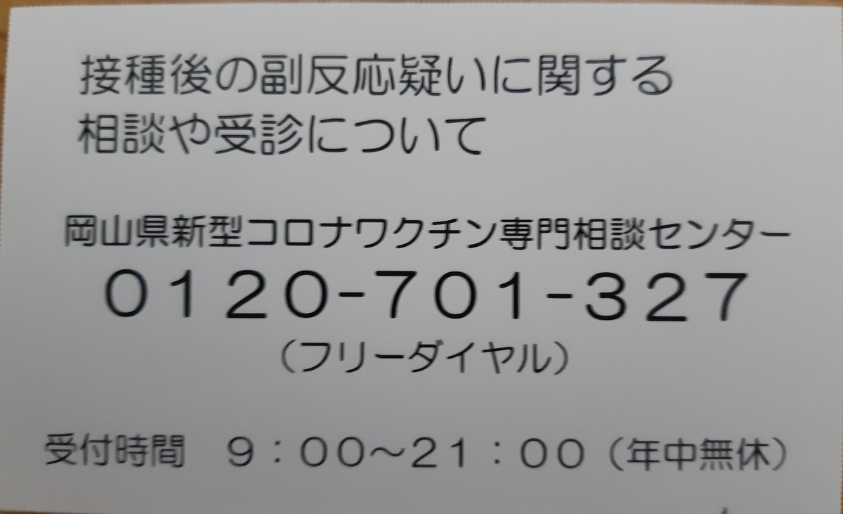 f:id:inoko2019:20220211184633j:plain