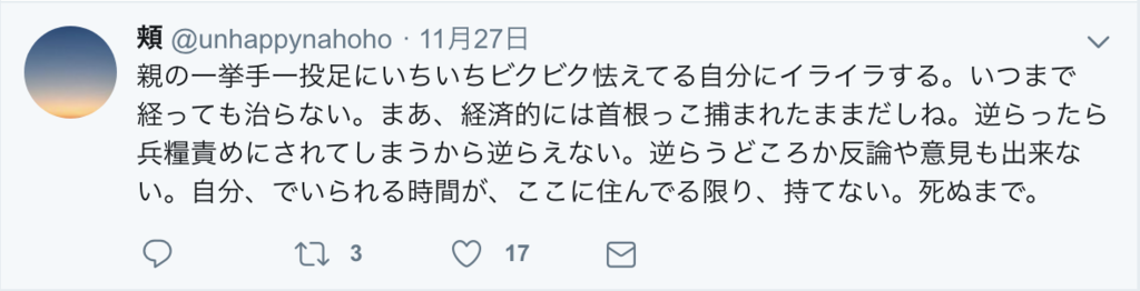 f:id:inokomochi:20181130100152p:plain