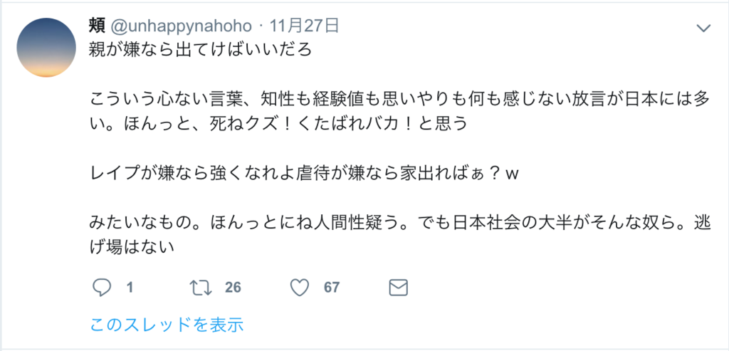 f:id:inokomochi:20181130100246p:plain