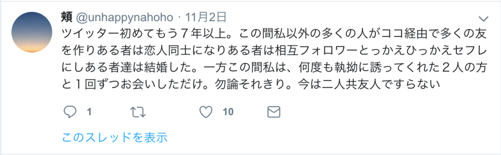 f:id:inokomochi:20181130110323p:plain