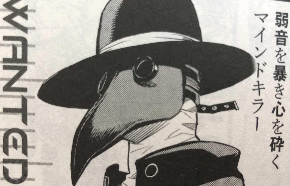 ヒロアカ 死穢八斎會メンバー個性など概要まとめ Inokosan Blog ヒロアカ 死穢八斎會メンバー個性など概要まとめ Inokosan Blog