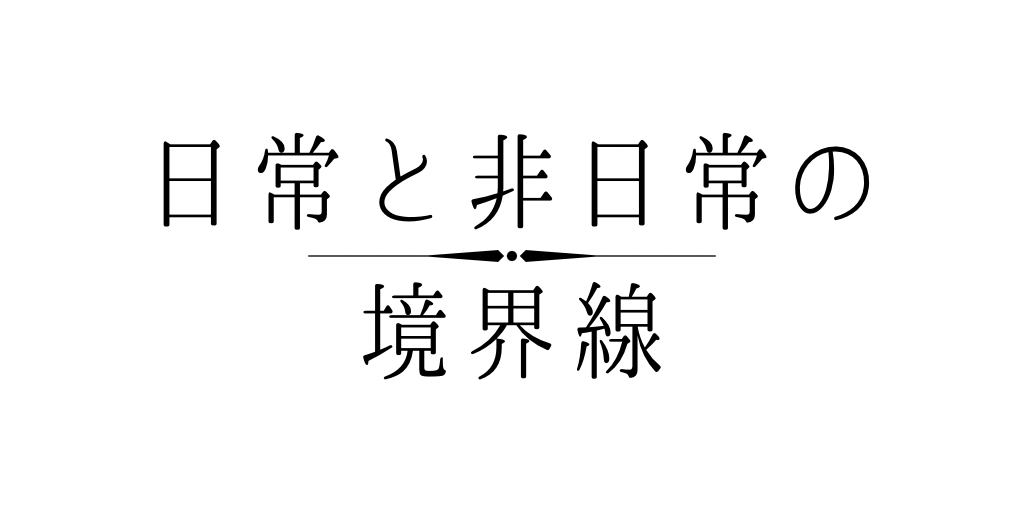 f:id:inomatakoichiro:20201209103137p:plain