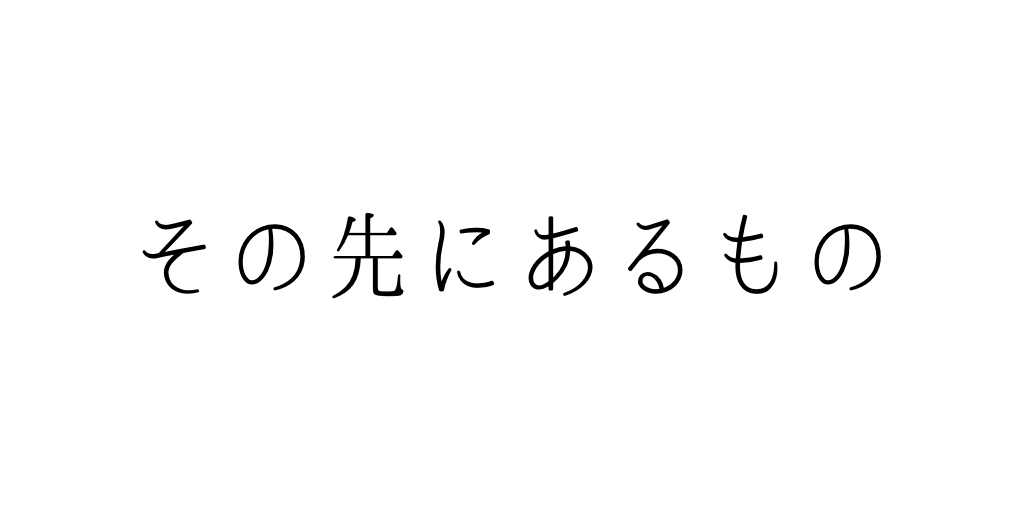 f:id:inomatakoichiro:20210221003415p:plain