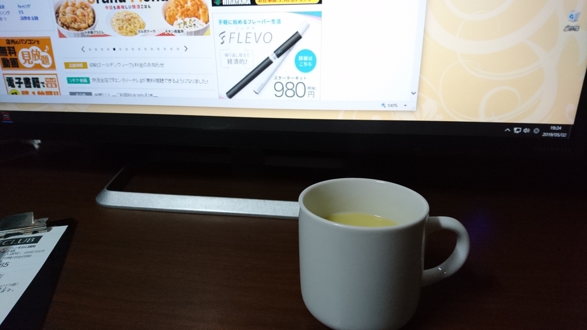 f:id:inoppi0625:20200504155448j:plain