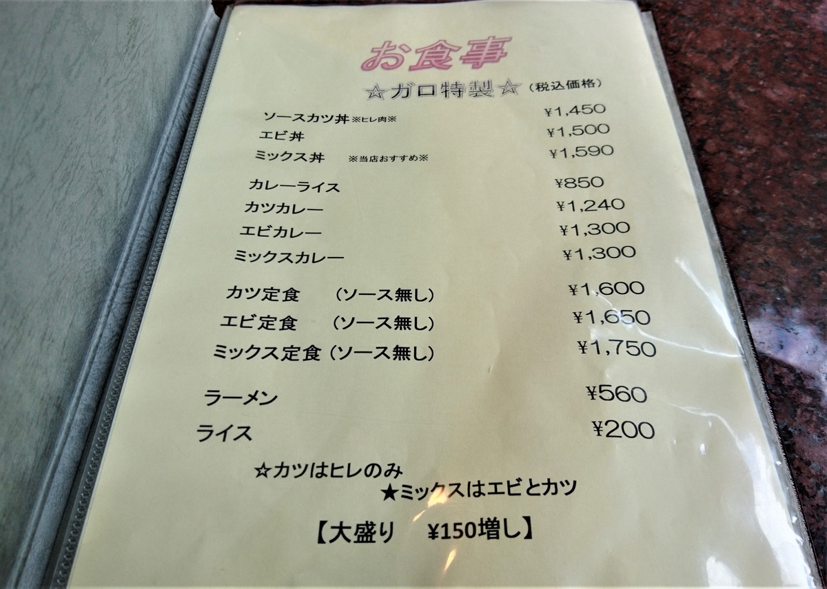 f:id:inoppi0625:20200507222615j:plain