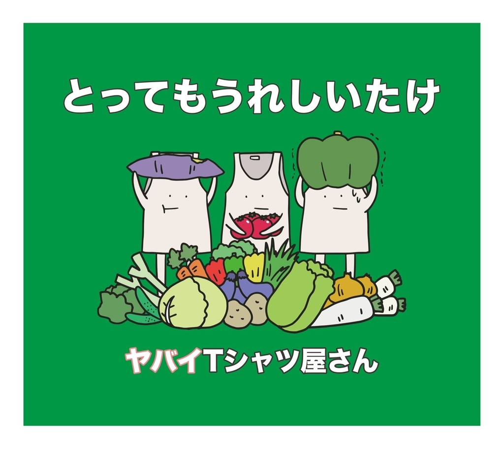 f:id:inopryo:20180901214710j:plain