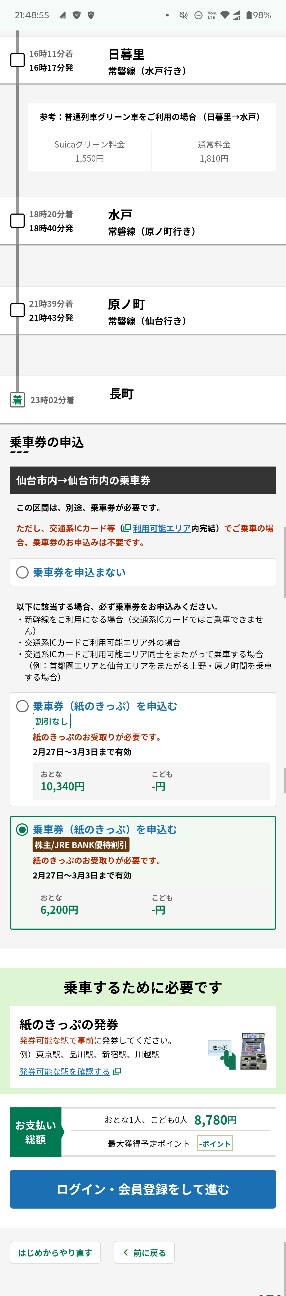 f:id:inori723:20260223182616j:image