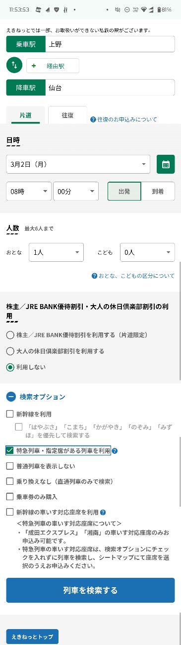 f:id:inori723:20260223184820j:image