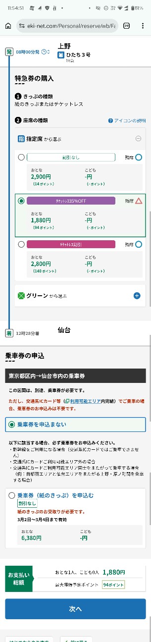 f:id:inori723:20260223184829j:image