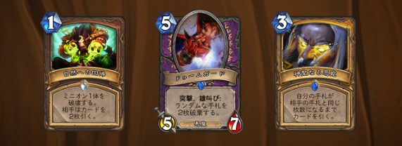 ハースストーン栄誉の殿堂について Koukiのほのぼの日記