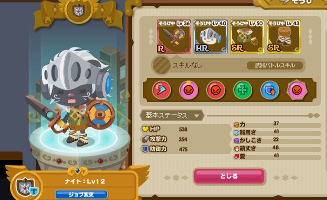 まだまだピグブレイブ ゲームばかりの自由記述場 仮