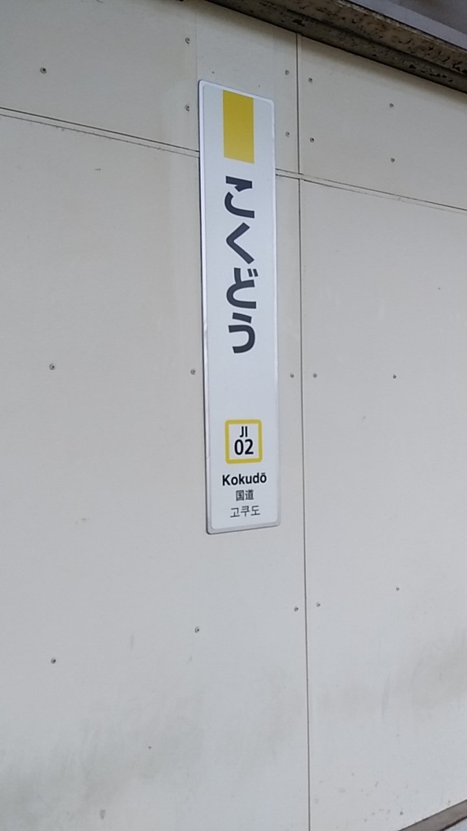 f:id:inoton0814:20190506175327j:plain