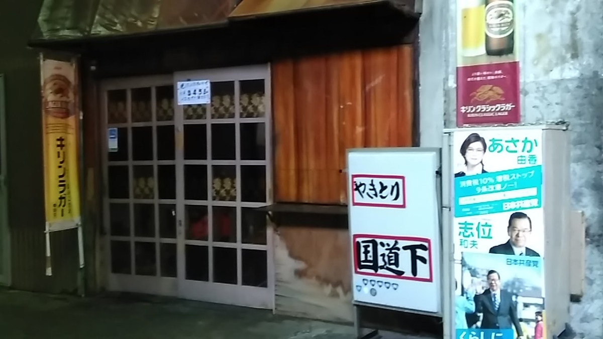 鶴見線2 7 国道駅 鶴見小野駅のレトロさと静けさ イノトン 鉄道ブログ 鶴見線2 7 国道駅 鶴見小野駅のレトロさと静けさ イノトン 鉄道ブログ