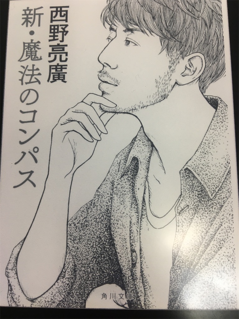 f:id:inoue0632:20200526220833j:image