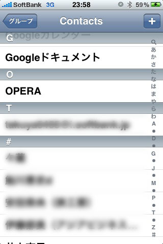 Iphone と Gmail との連絡先同期につきまとう フリガナ問題 の解決策まとめ 彼女からは おいちゃんと呼ばれています