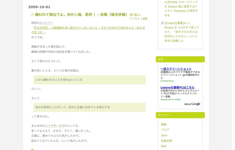 f:id:inouetakuya:20100312000827j:image:w400