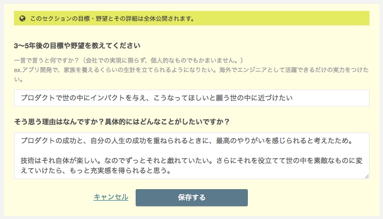 転職ドラフトのキャプチャ2