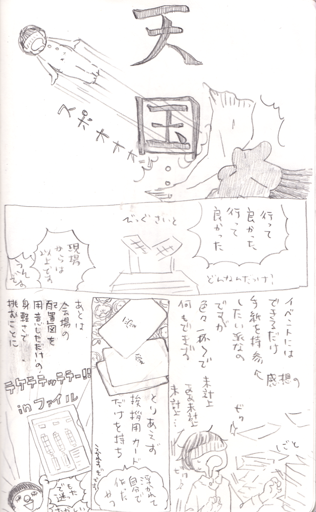 f:id:inoueyuuQo:20170107013857p:plain f:id:inoueyuuQo:20170107013857p:plain