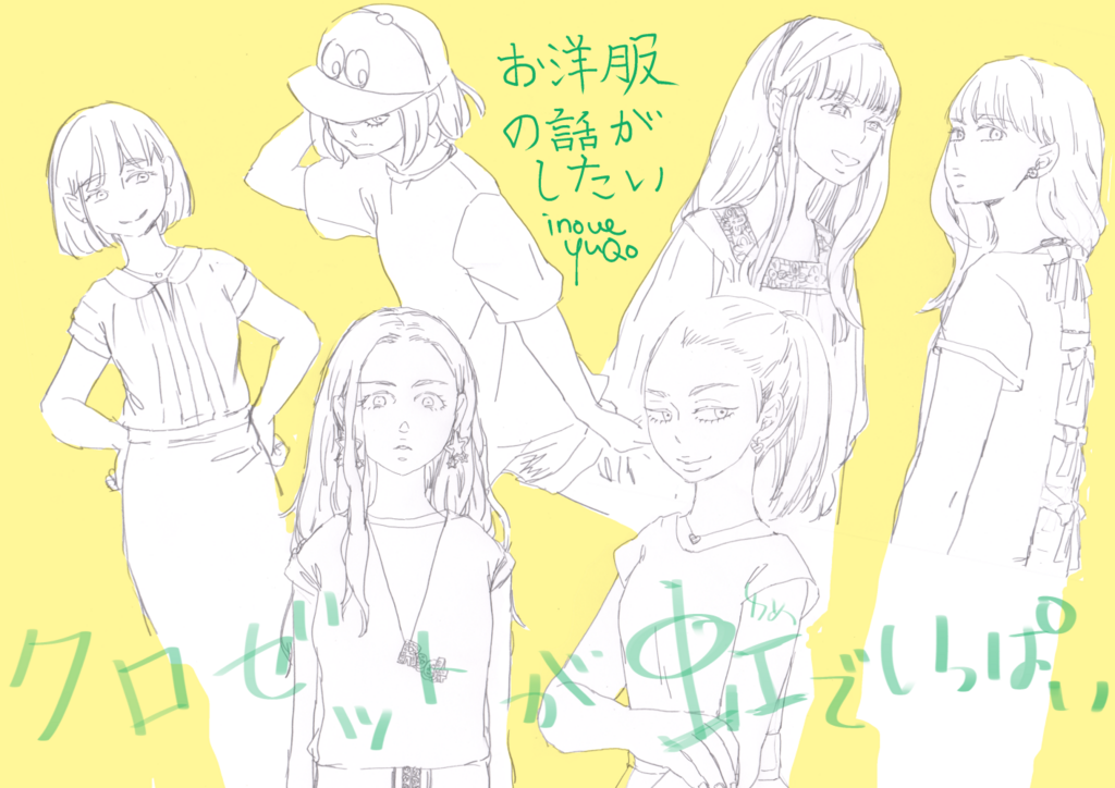 f:id:inoueyuuQo:20180520234757p:plain f:id:inoueyuuQo:20180520234757p:plain