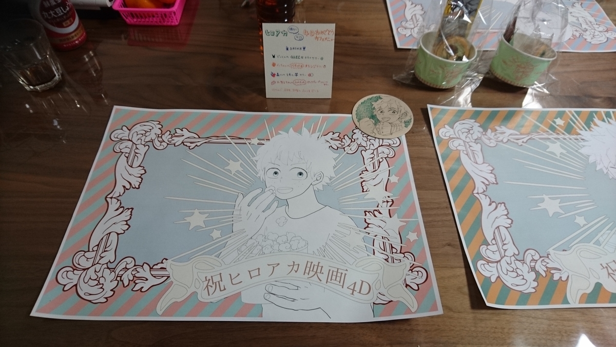 f:id:inoueyuuQo:20190719212657j:plain f:id:inoueyuuQo:20190719212657j:plain