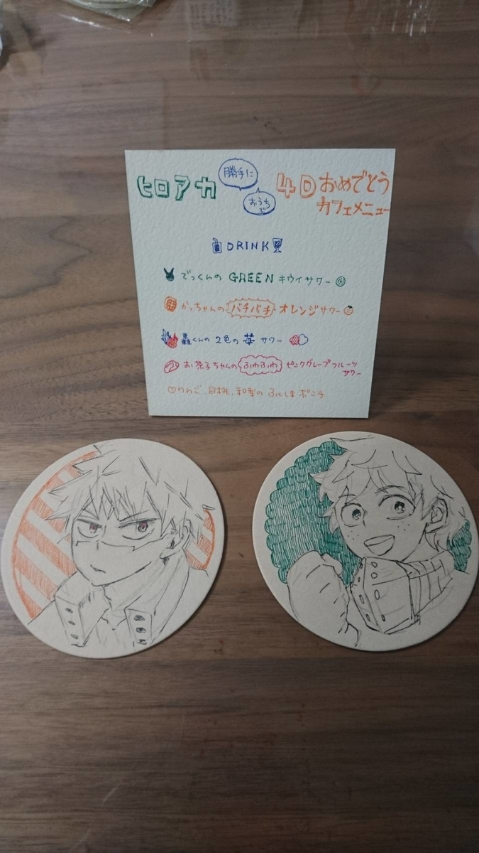 f:id:inoueyuuQo:20190719214146j:plain f:id:inoueyuuQo:20190719214146j:plain
