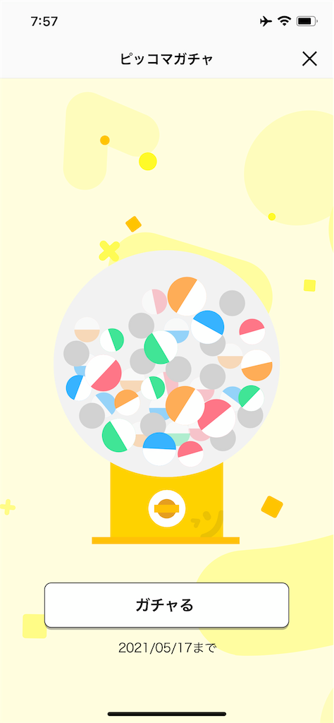 f:id:inoutputt:20210517121909p:plain