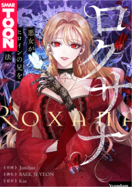 ピッコマで是非読んで欲しい 休載 完結の異世界少女マンガ 漫画好きの人と繋がりたい