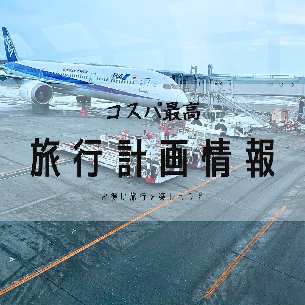 本日限定】 沖縄 レンタカー 22〜24 旅行 沖縄旅行 格安 お得