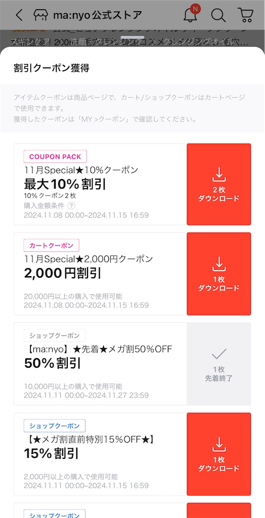 f:id:inoutputt:20241111184158j:image