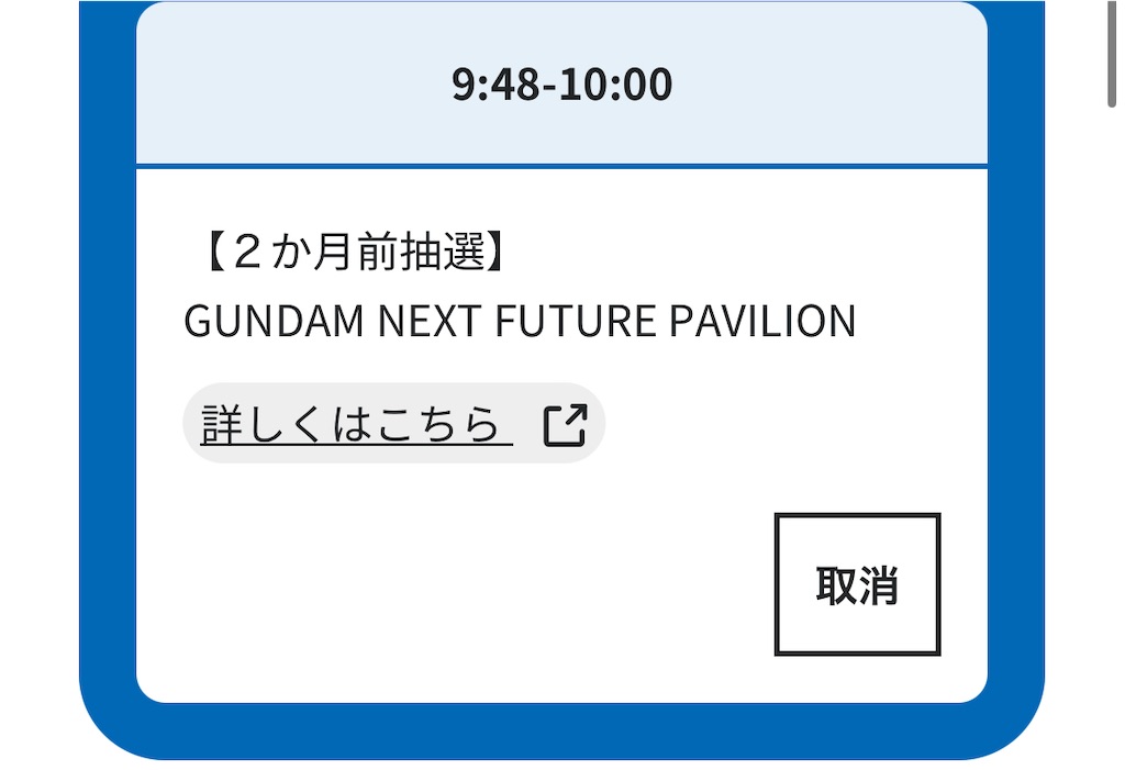 f:id:inoutputt:20250214131236j:image