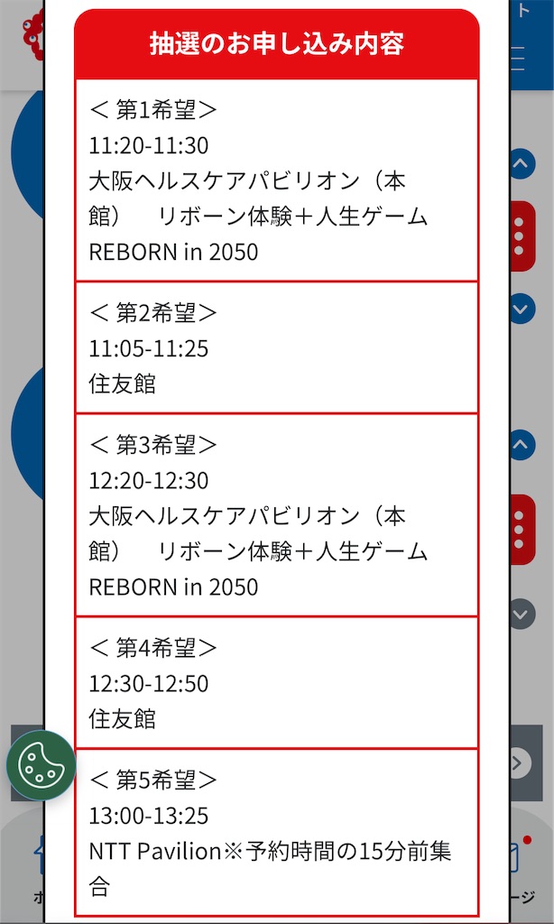 f:id:inoutputt:20250406122622j:image