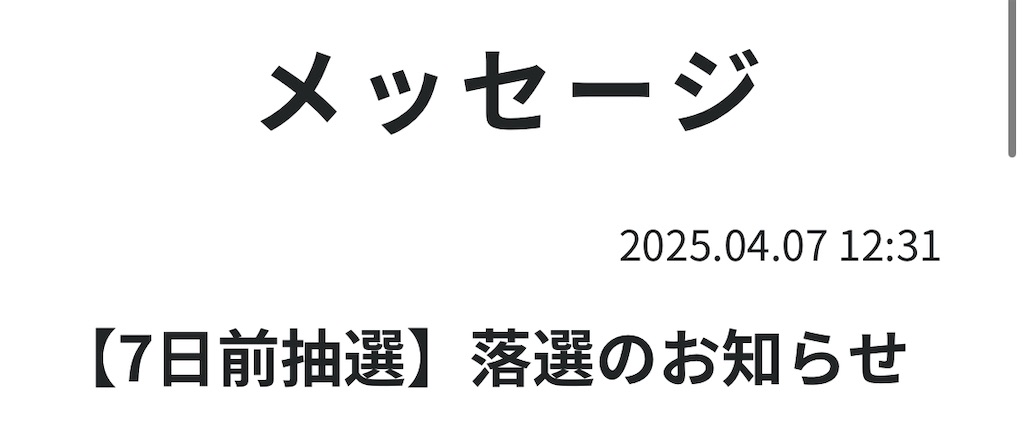 f:id:inoutputt:20250407125829j:image