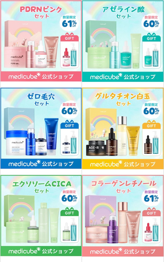 Qoo10メガ割 2025年5月31日17:00〜発売】半額クーポンと豪華メガ