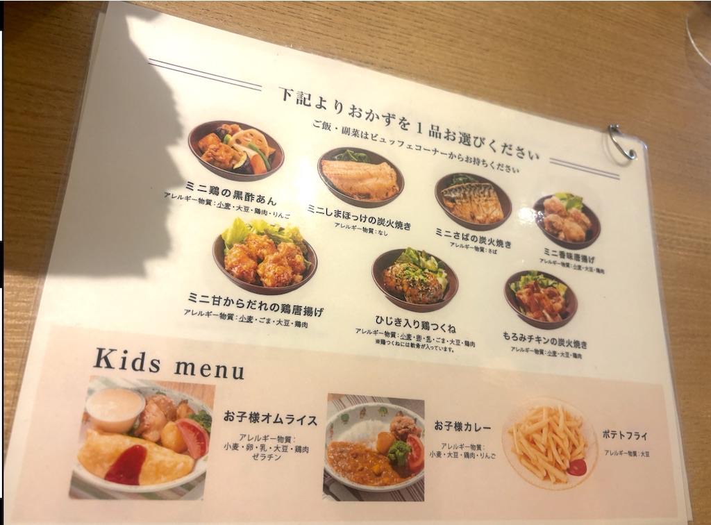 ホテル近鉄ユニバーサルシティの大戸屋の朝食ビュッフェのメインメニュー
