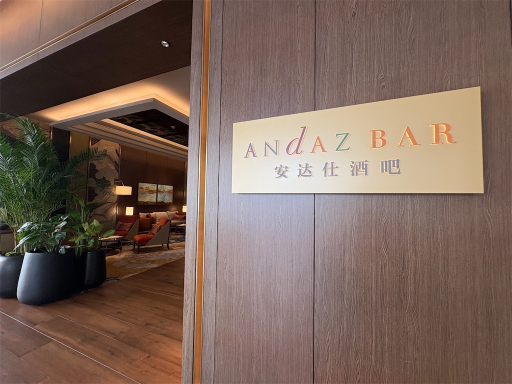 アンダーズキッチン