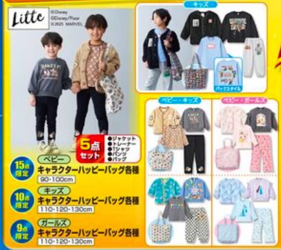 2025年11月15日しまむらディズニー福袋 】LIttc Disney ”Happy Bag