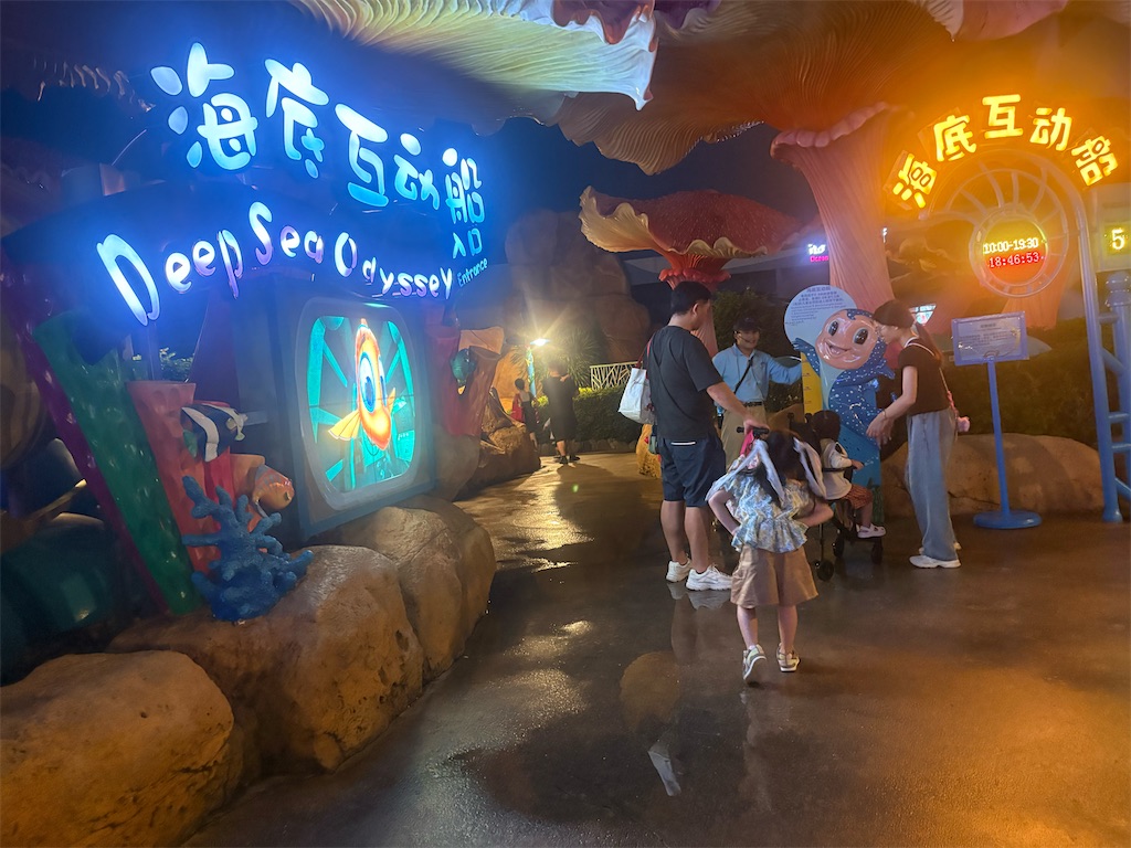 珠海長隆海洋王国Deep Sea Odyssey
