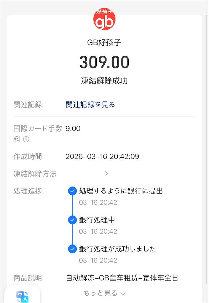 f:id:inoutputt:20260326101319j:image