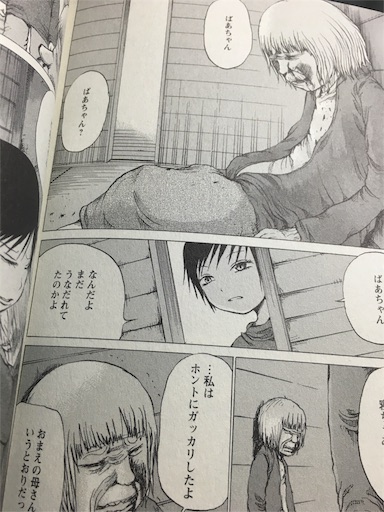 ミスミソウ あらすじ