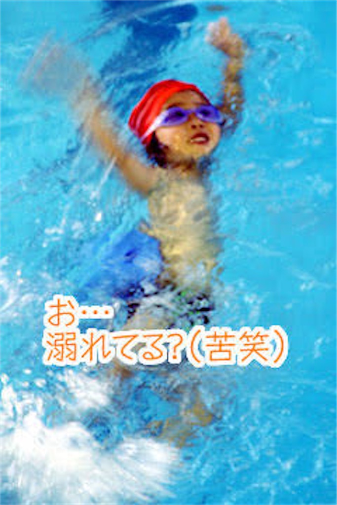 f:id:inoyuswim:20180503120132j:image f:id:inoyuswim:20180503120132j:image