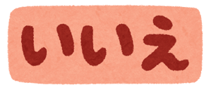 f:id:insaneway:20190525003527p:plain:w150