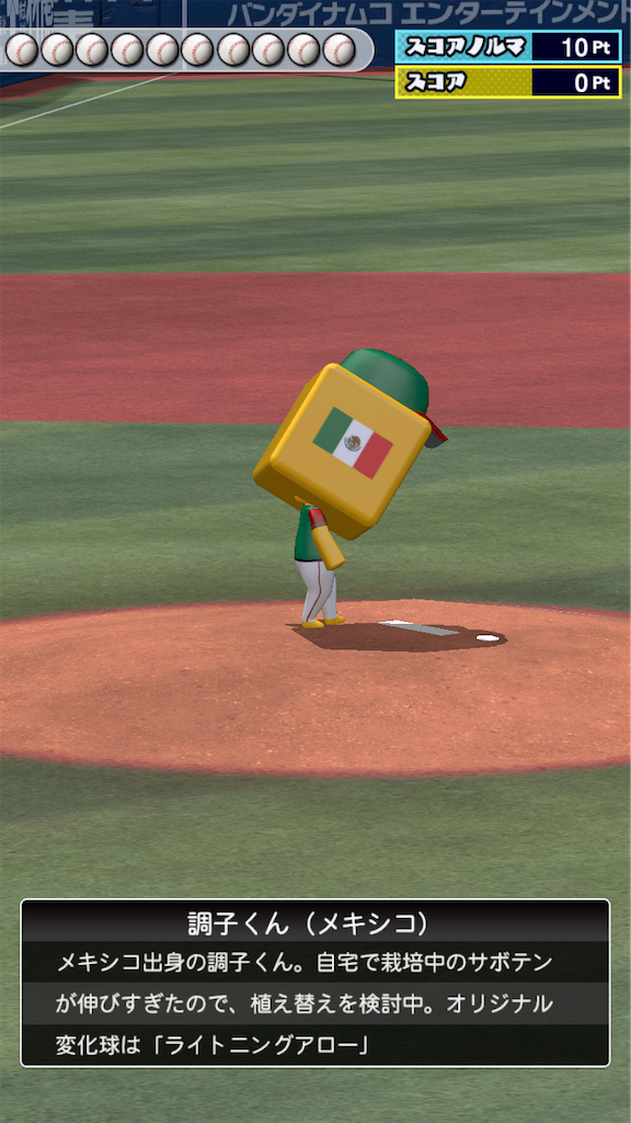 調子くんからの挑戦〜調子くんプロフィールまとめ〜 - タゲ取りの翁