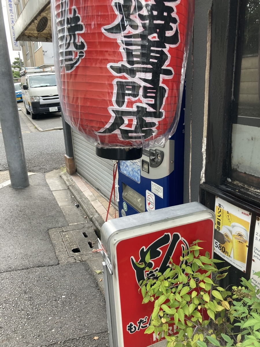 f:id:inshikiroku2021:20210907153838j:plain