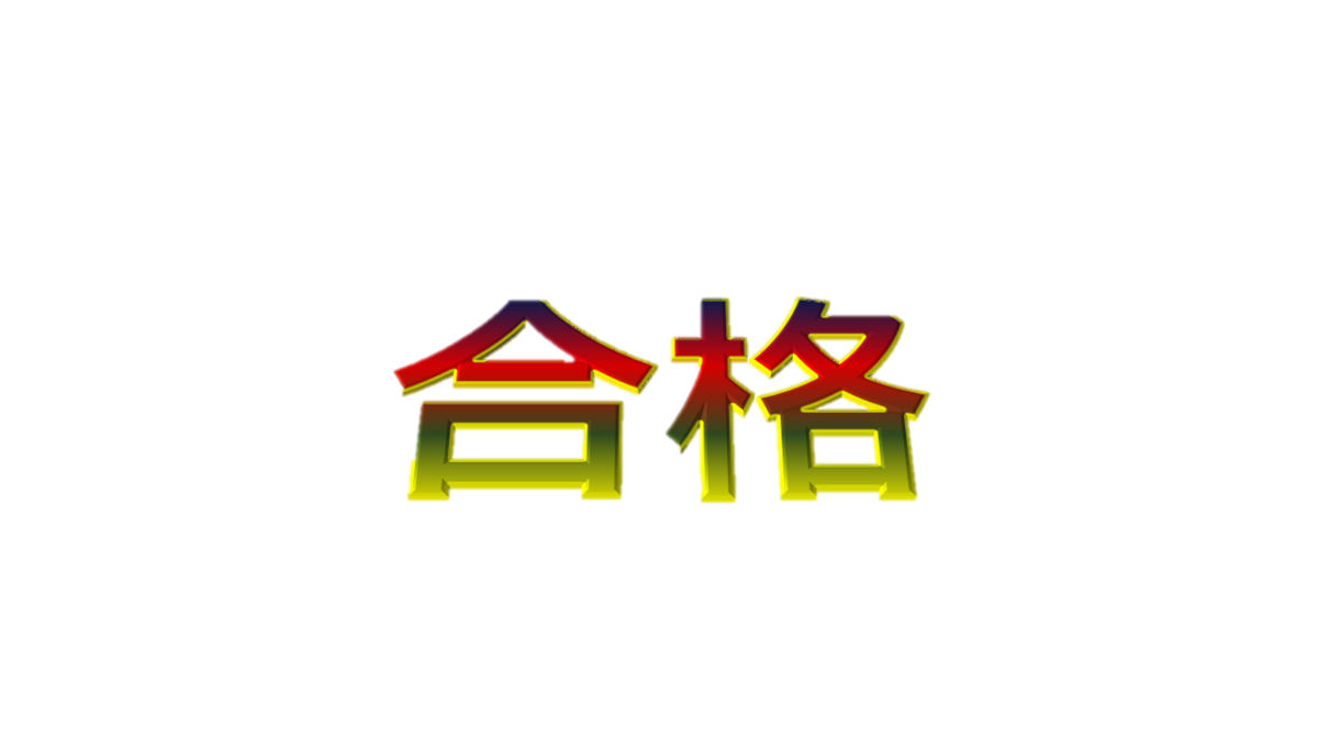 f:id:inshikiroku2021:20210907170043p:plain
