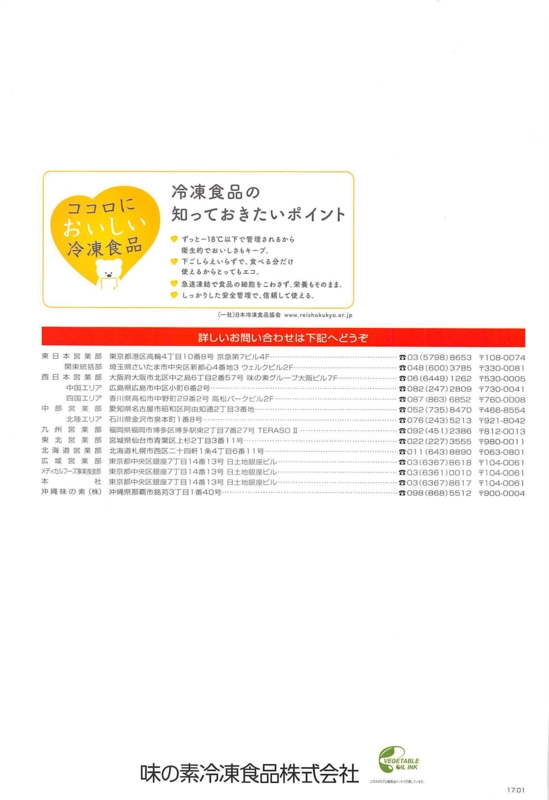 f:id:inshoku_gyoumuyou:20170224144544j:plain f:id:inshoku_gyoumuyou:20170224144544j:plain