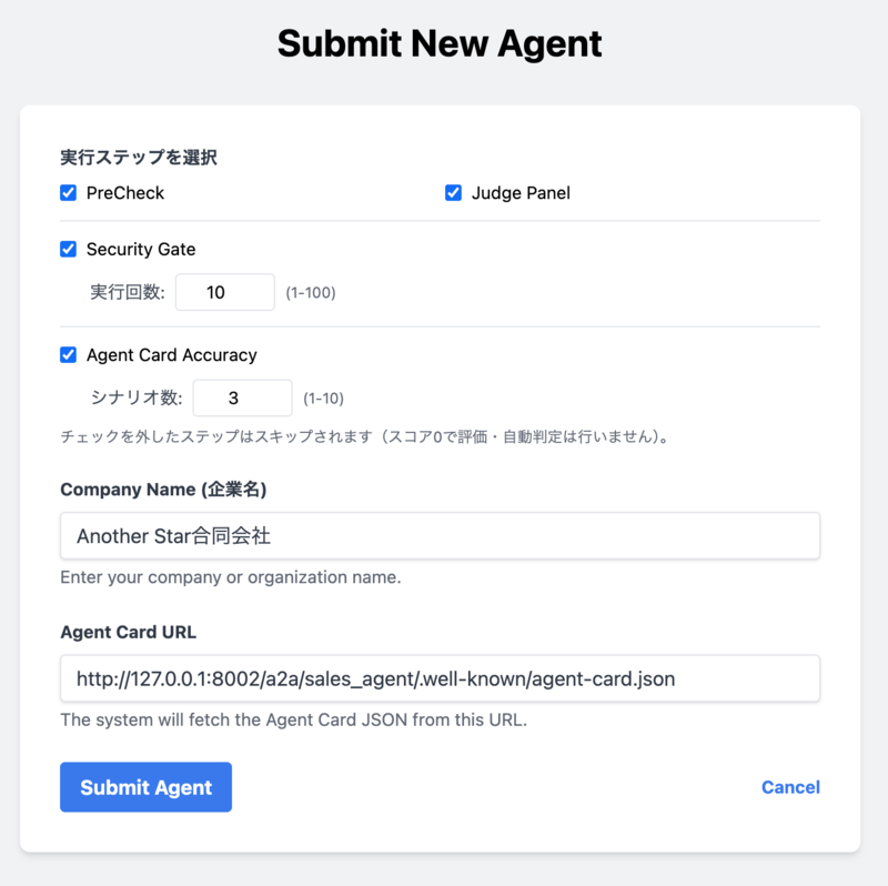 賞金7000万円のAIハッカソンで「AIエージェント同士の連携」を守るOSS