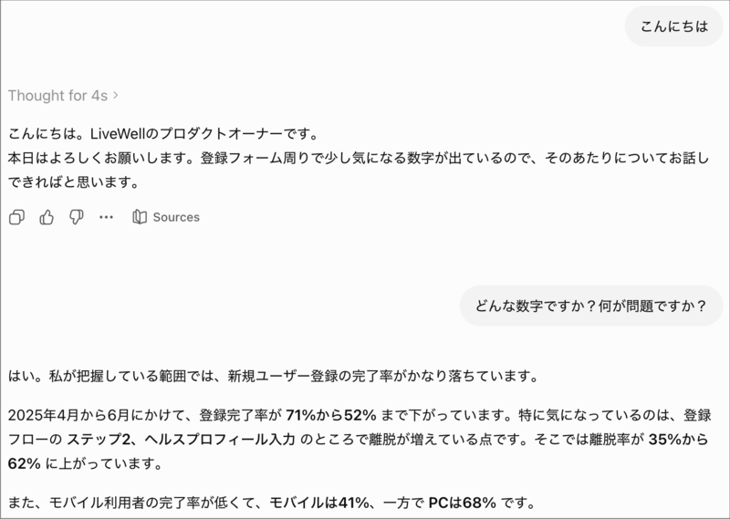 MyGPTチャット例