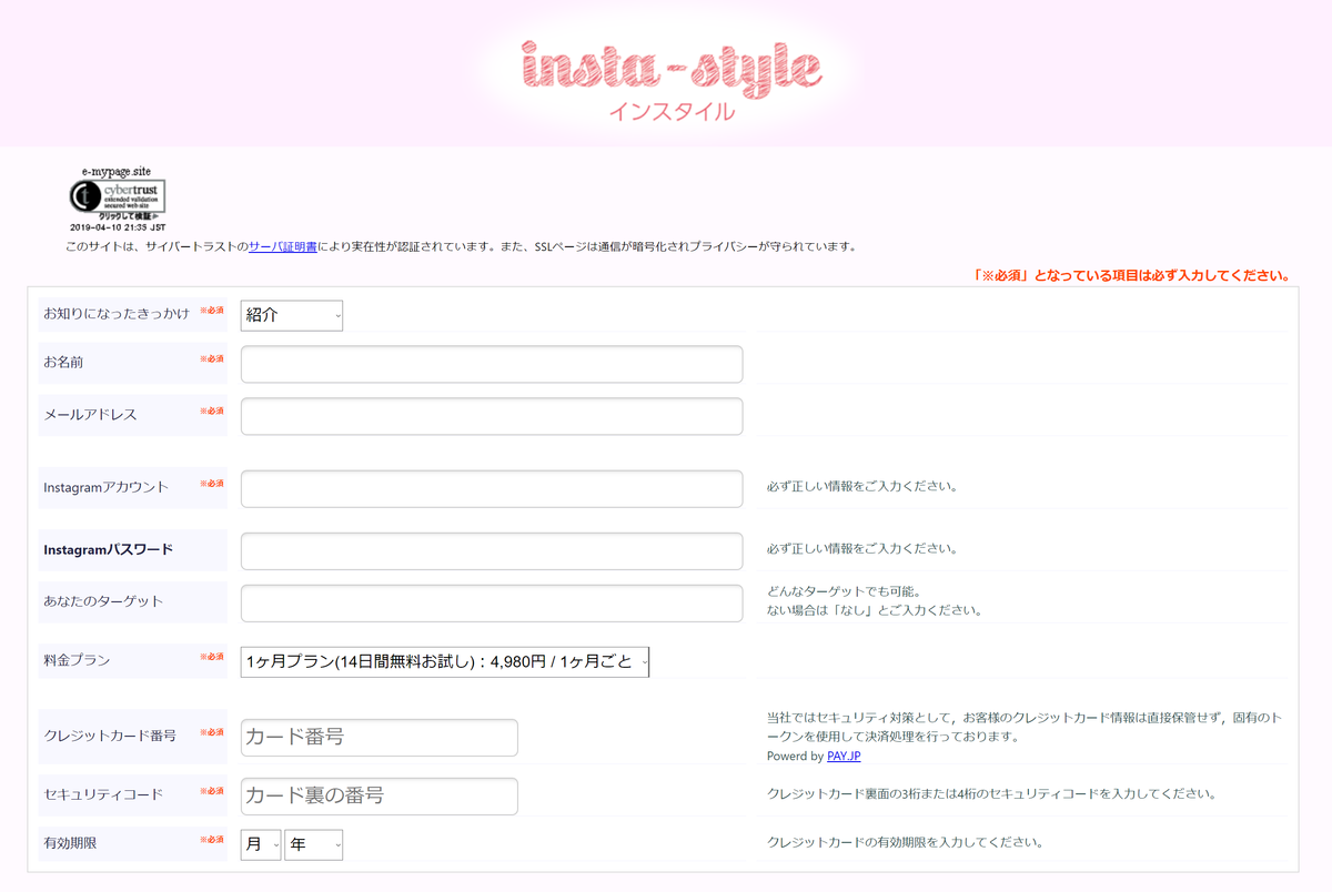 インスタグラム自動化 新規参入 自動コメント機能を搭載した Insta Style に迫ってみる インスタハック インスタグラムの裏技情報